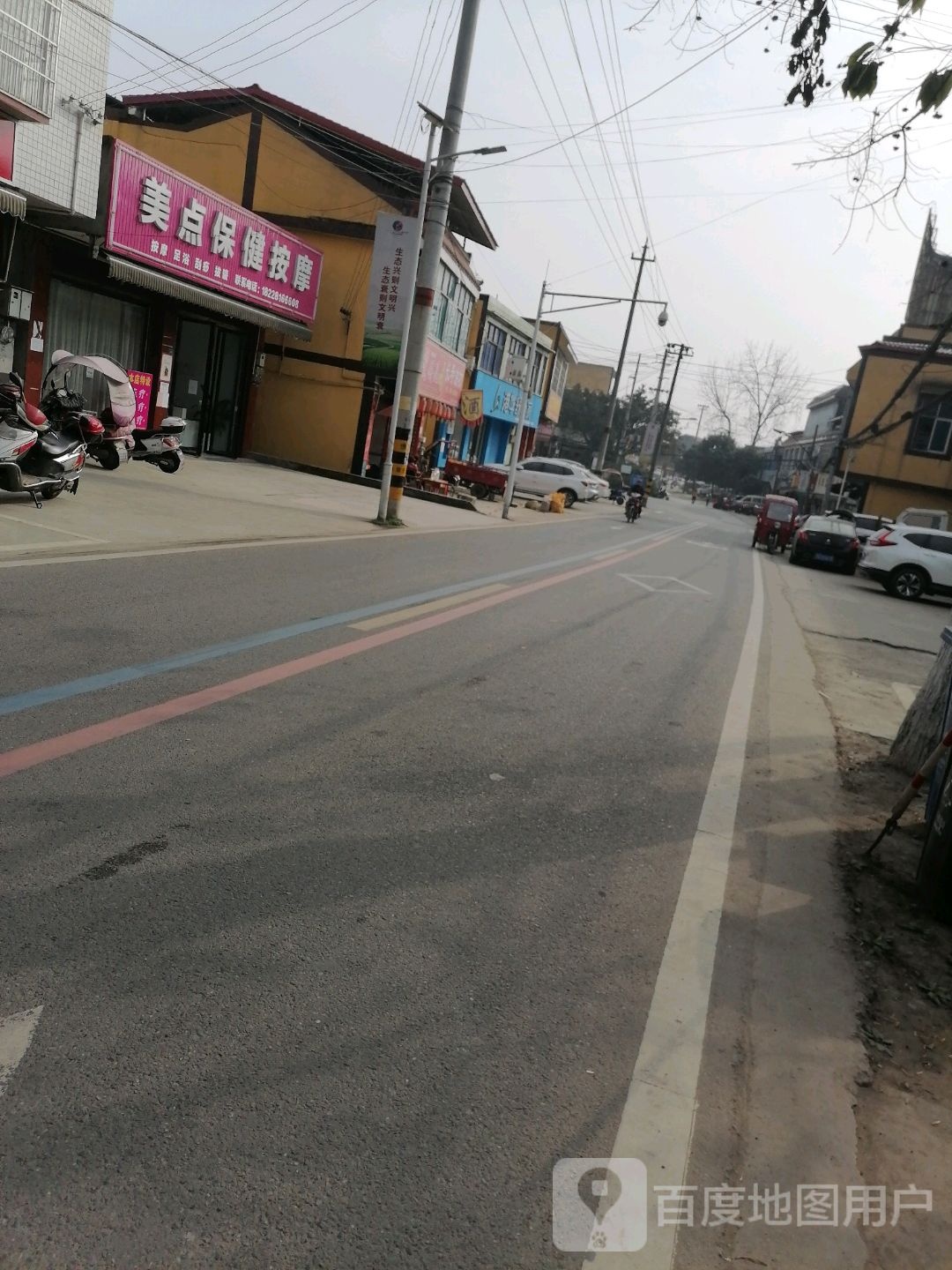 美点保健按摩