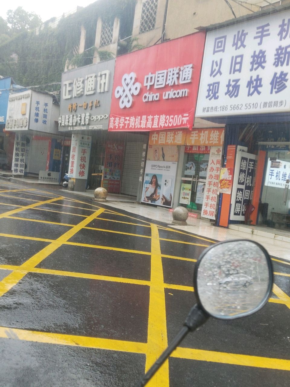 中国联通