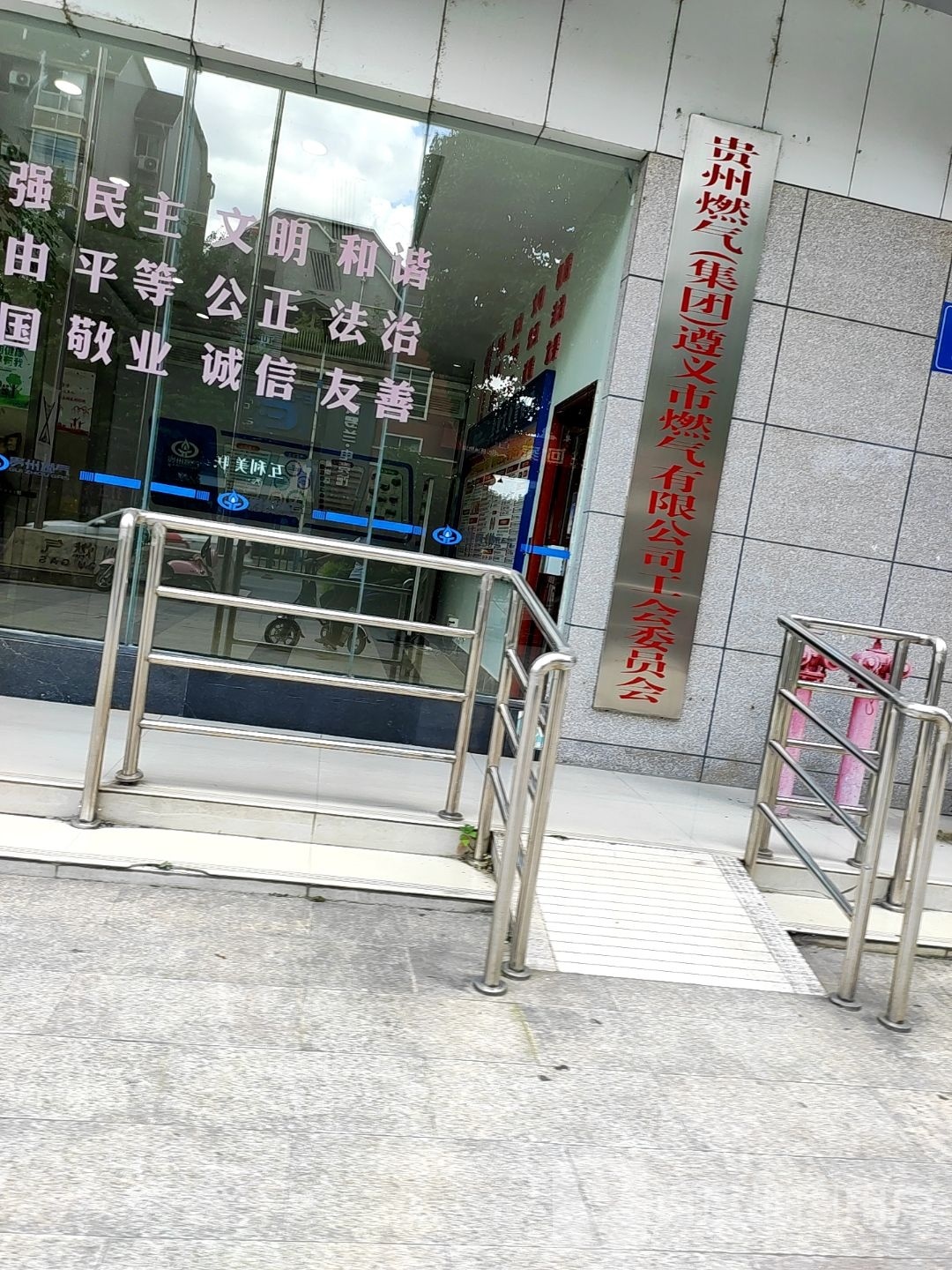 贵州燃器集团遵义市燃气有限公司停车场-出入口