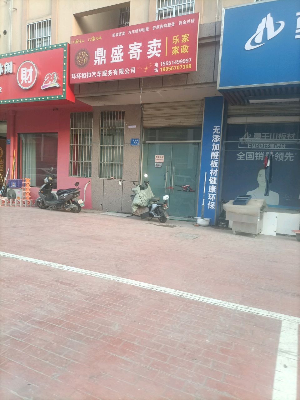 鼎盛寄卖