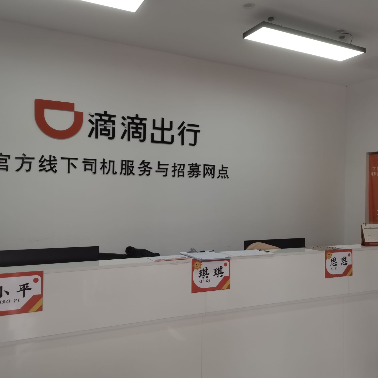 滴滴出行租买车官方授权店(夏鑫红谷滩店)