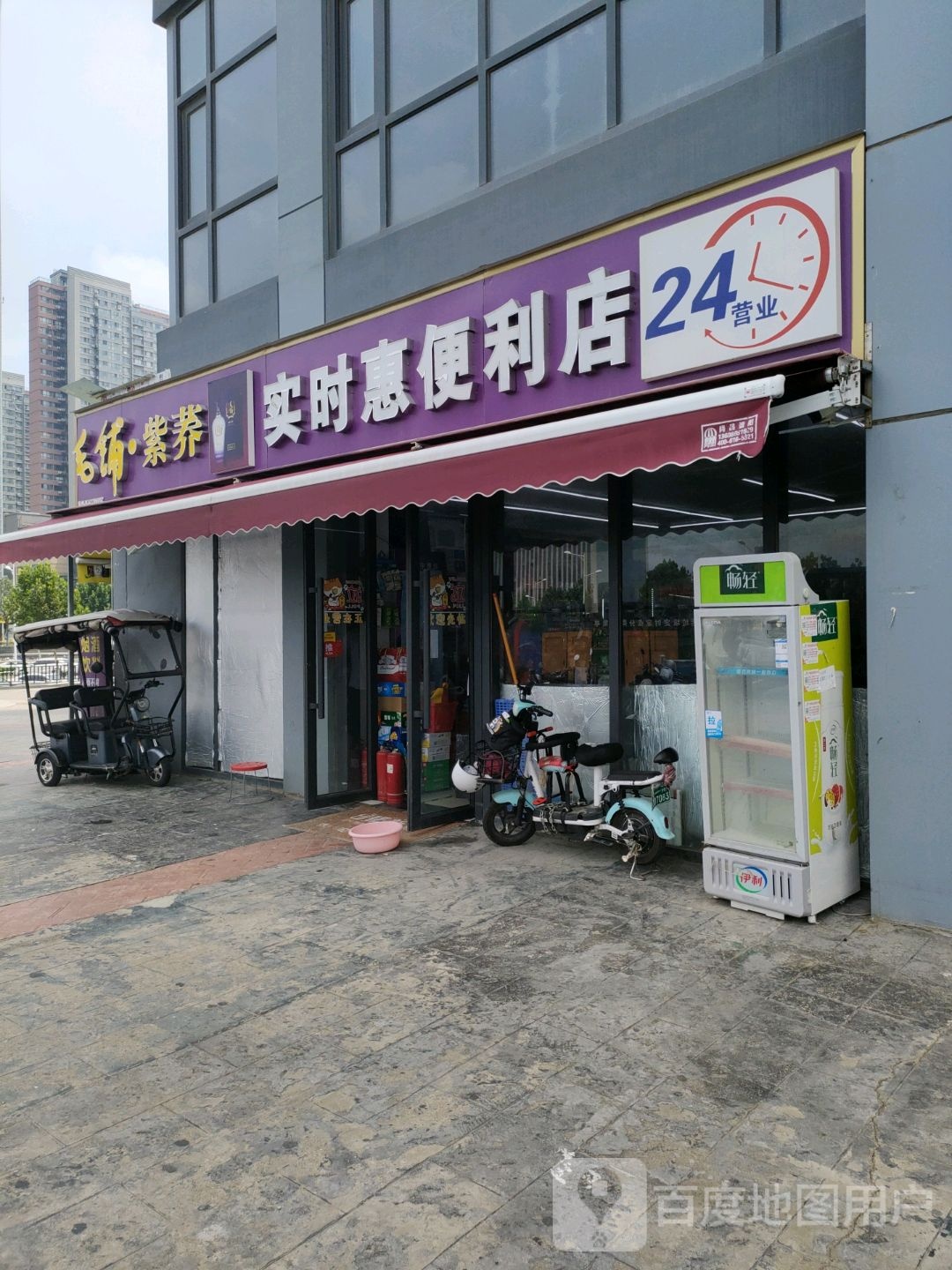 实时惠便利店(郑州华强城市广场店)