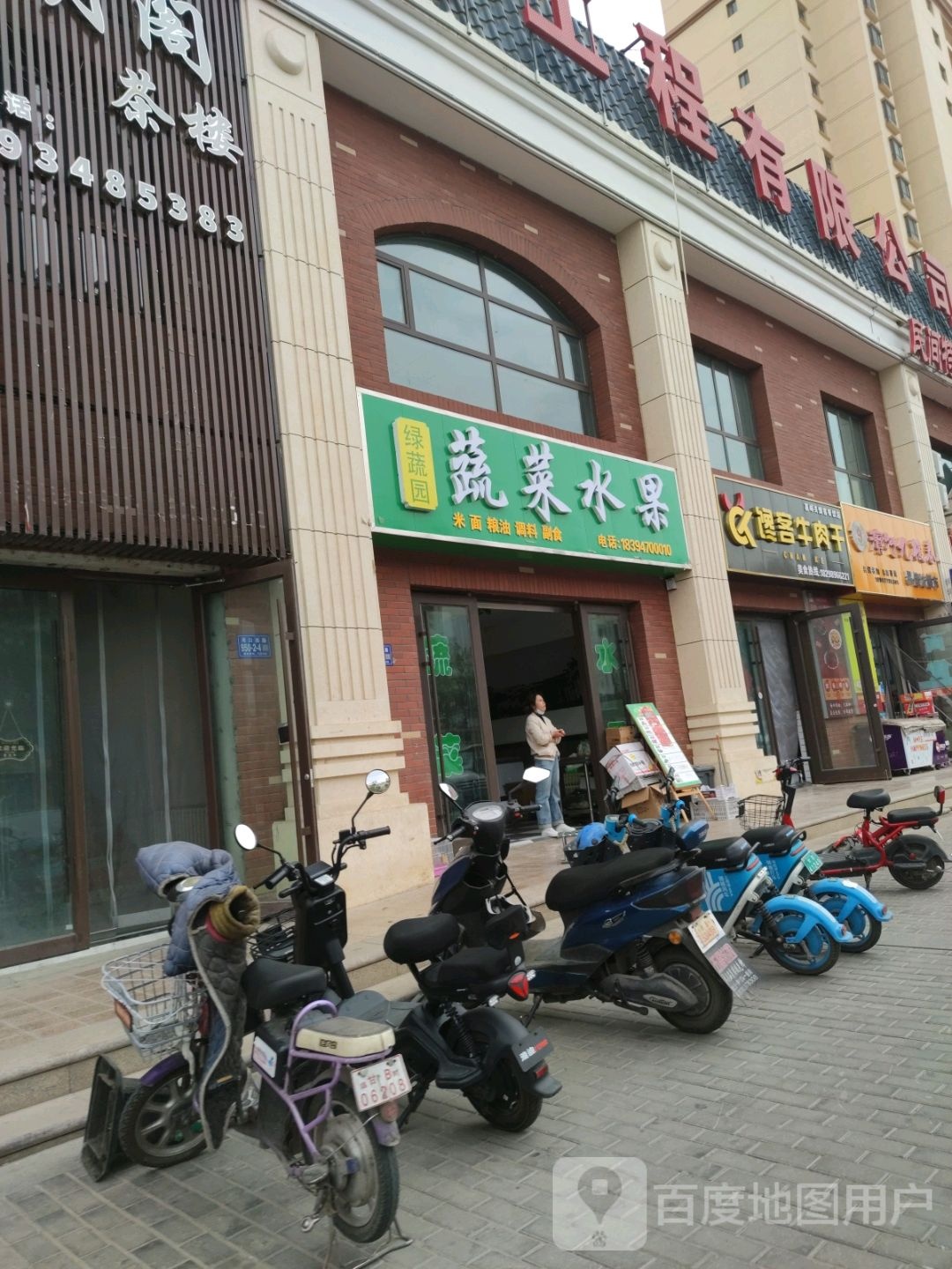 绿蔬园蔬菜水果(中鹏·嘉年华店)