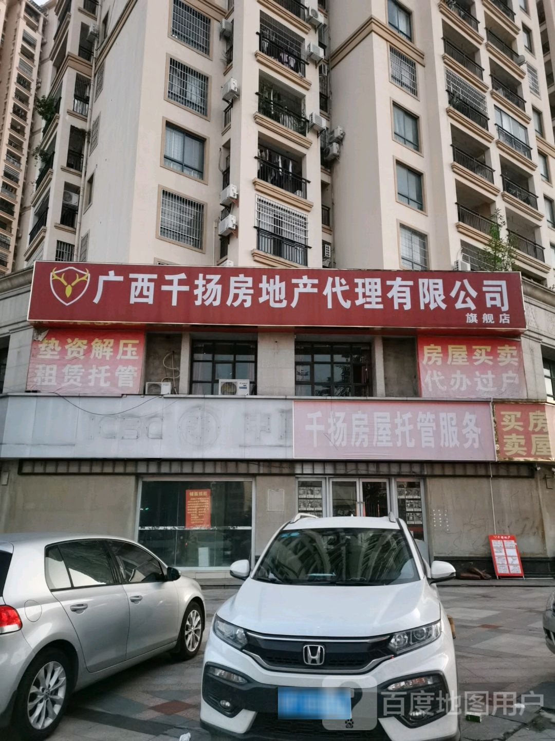 广西千扬房地产代理有限公司
