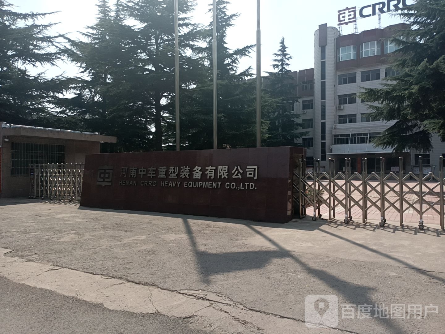 河南中车重型装备有限公司