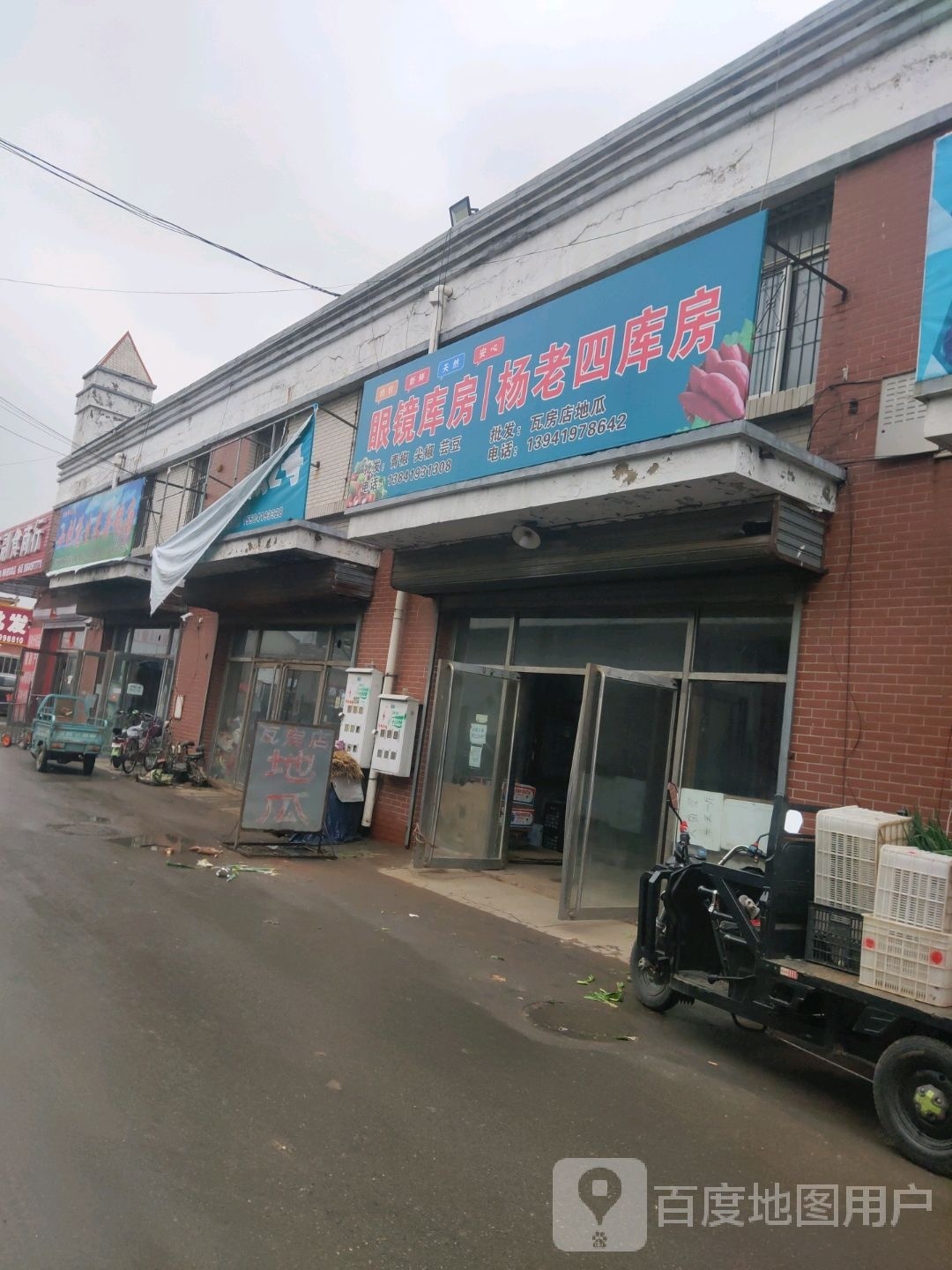 眼镜库房
