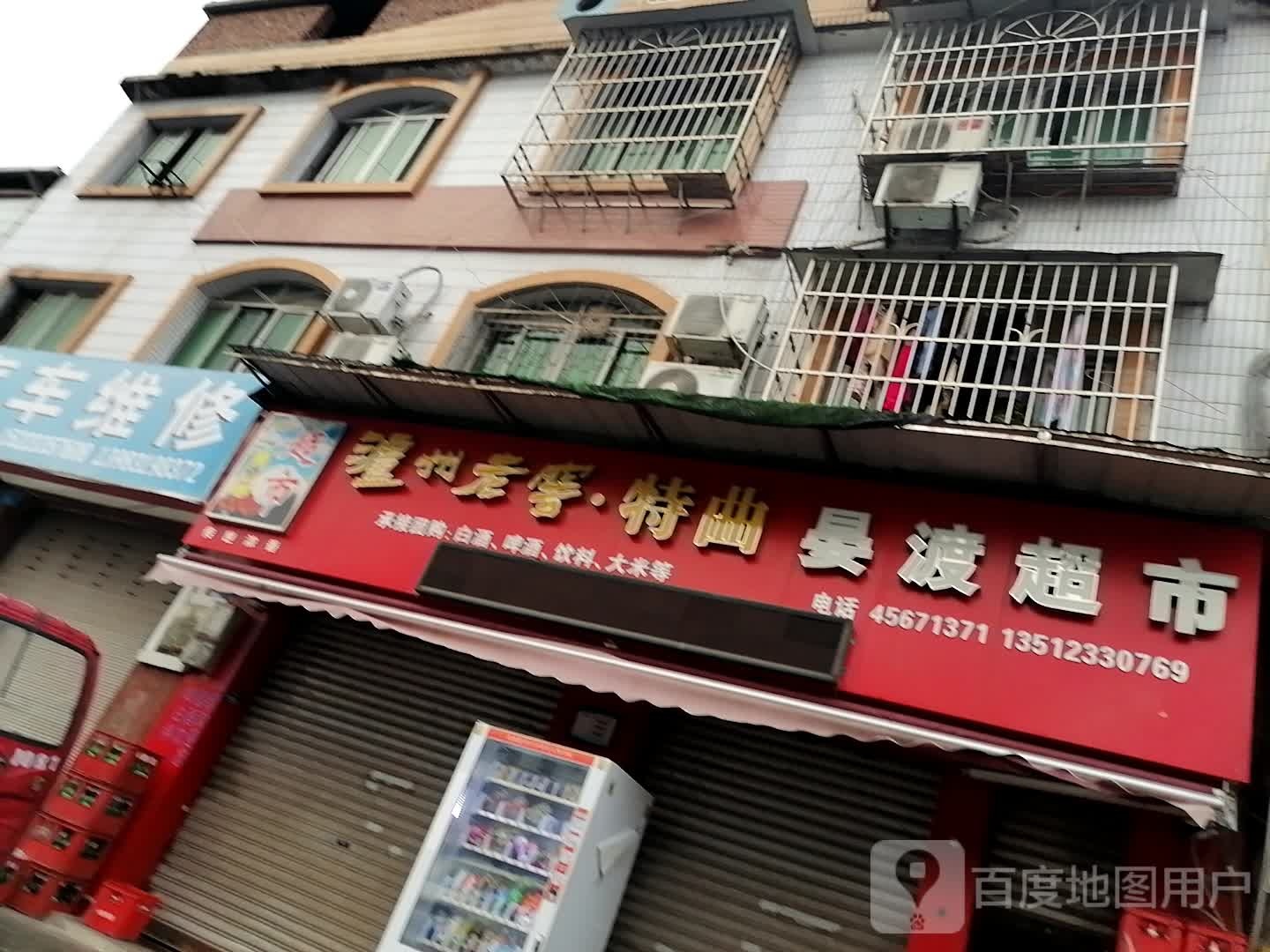 晏渡大超