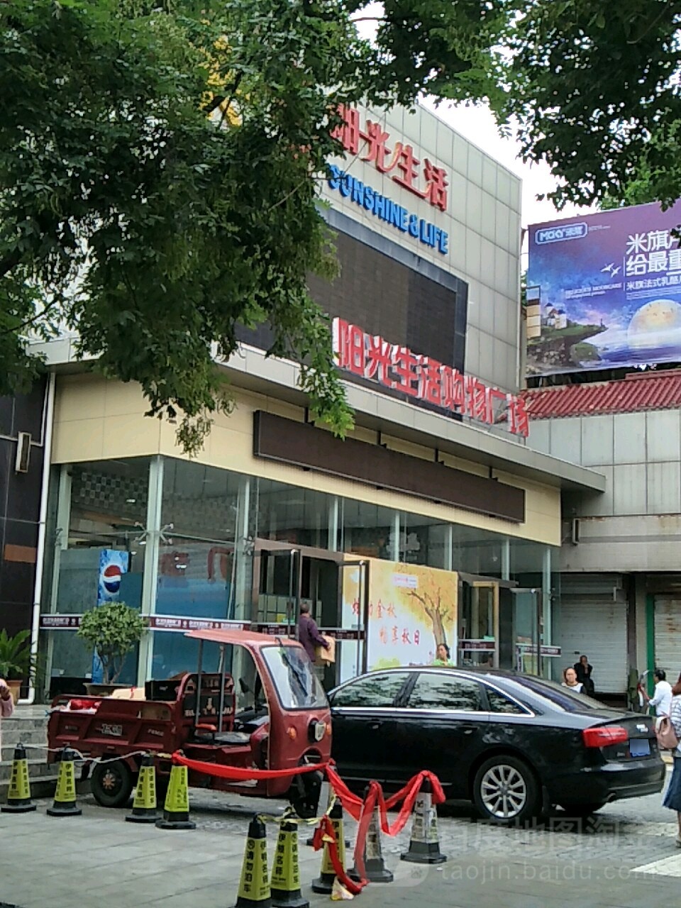 阳光生活购物商场(解放路店)