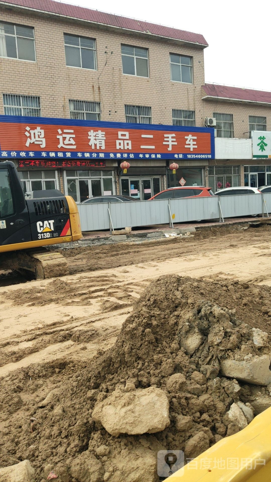 鸿运精品二手车(利河路店)