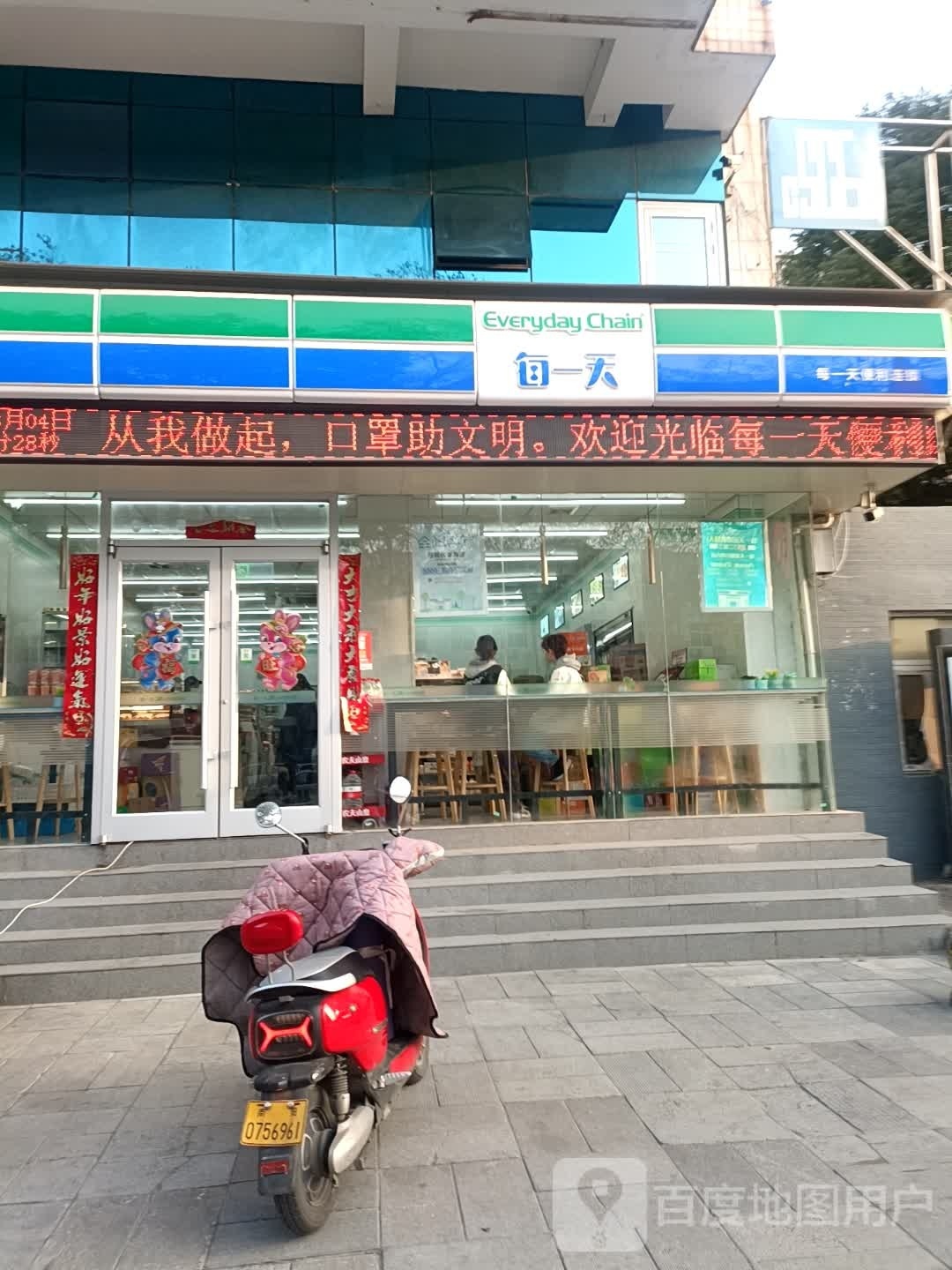 每一天便利店连锁(中建小区店)