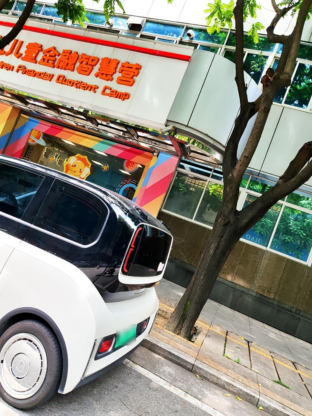 优优儿童金融智慧银(小榄分馆)