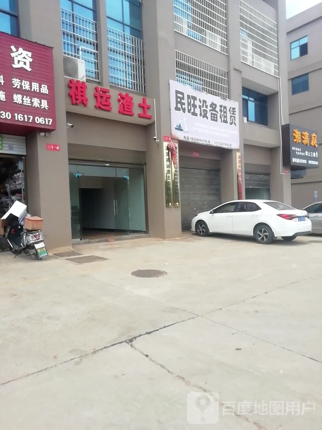 祺运渣土