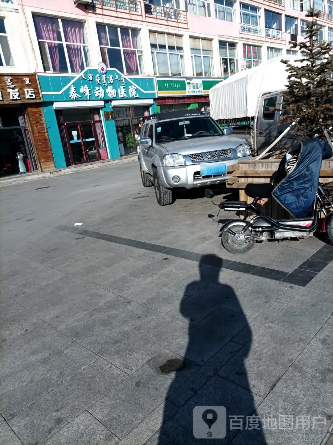 湾湾(那达慕大街店)