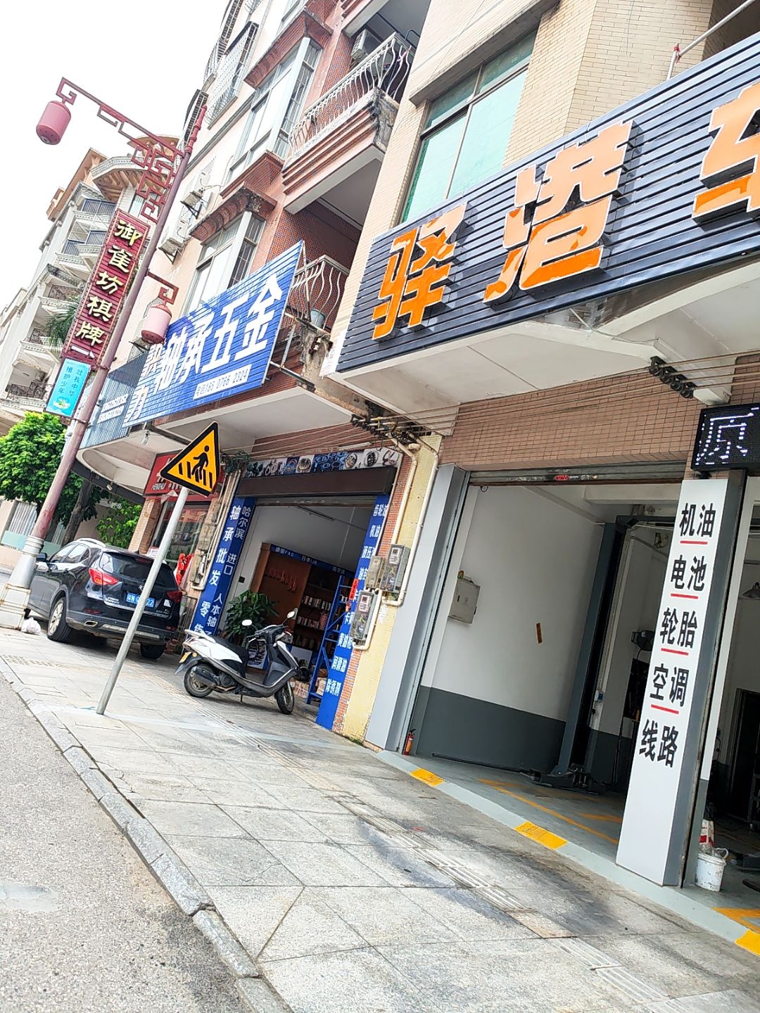 御雀坊棋牌中心