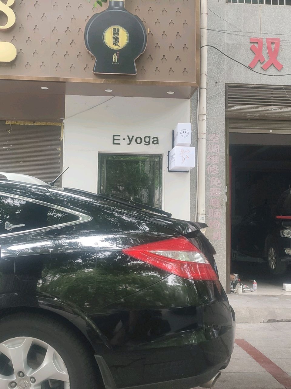 E·yoga