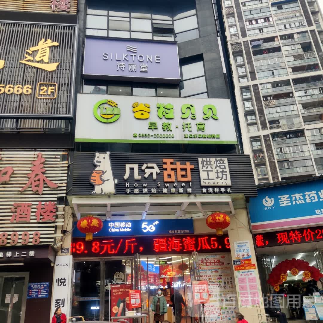 SILKTONE诗丽堂美荣