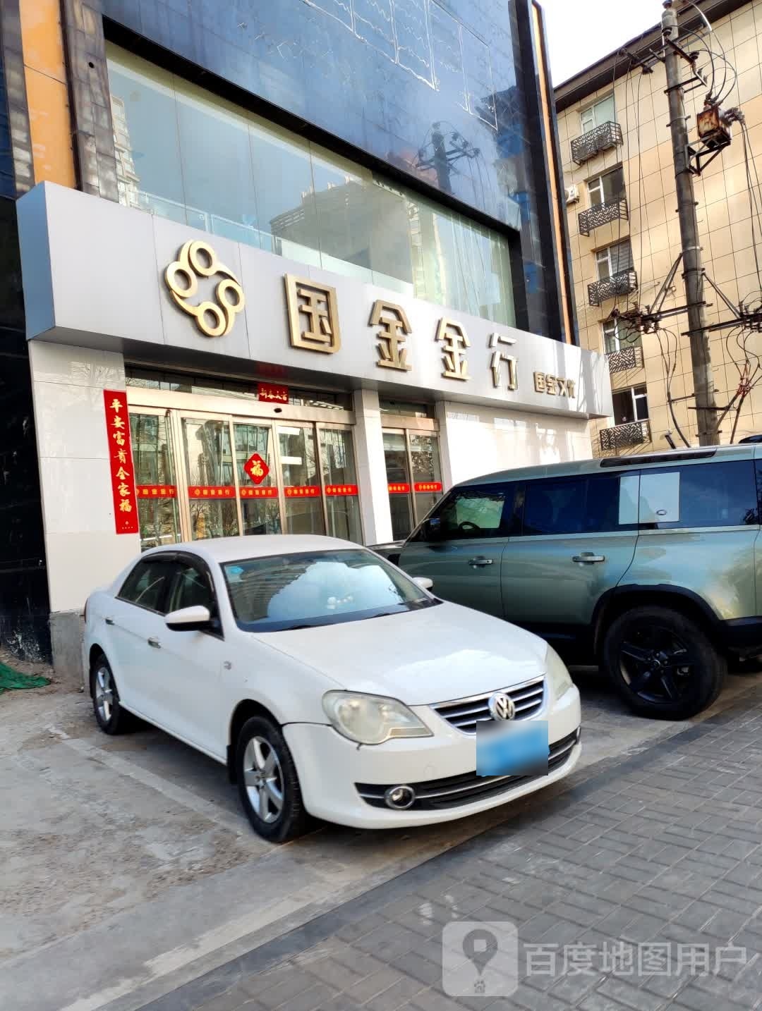 国金金行
