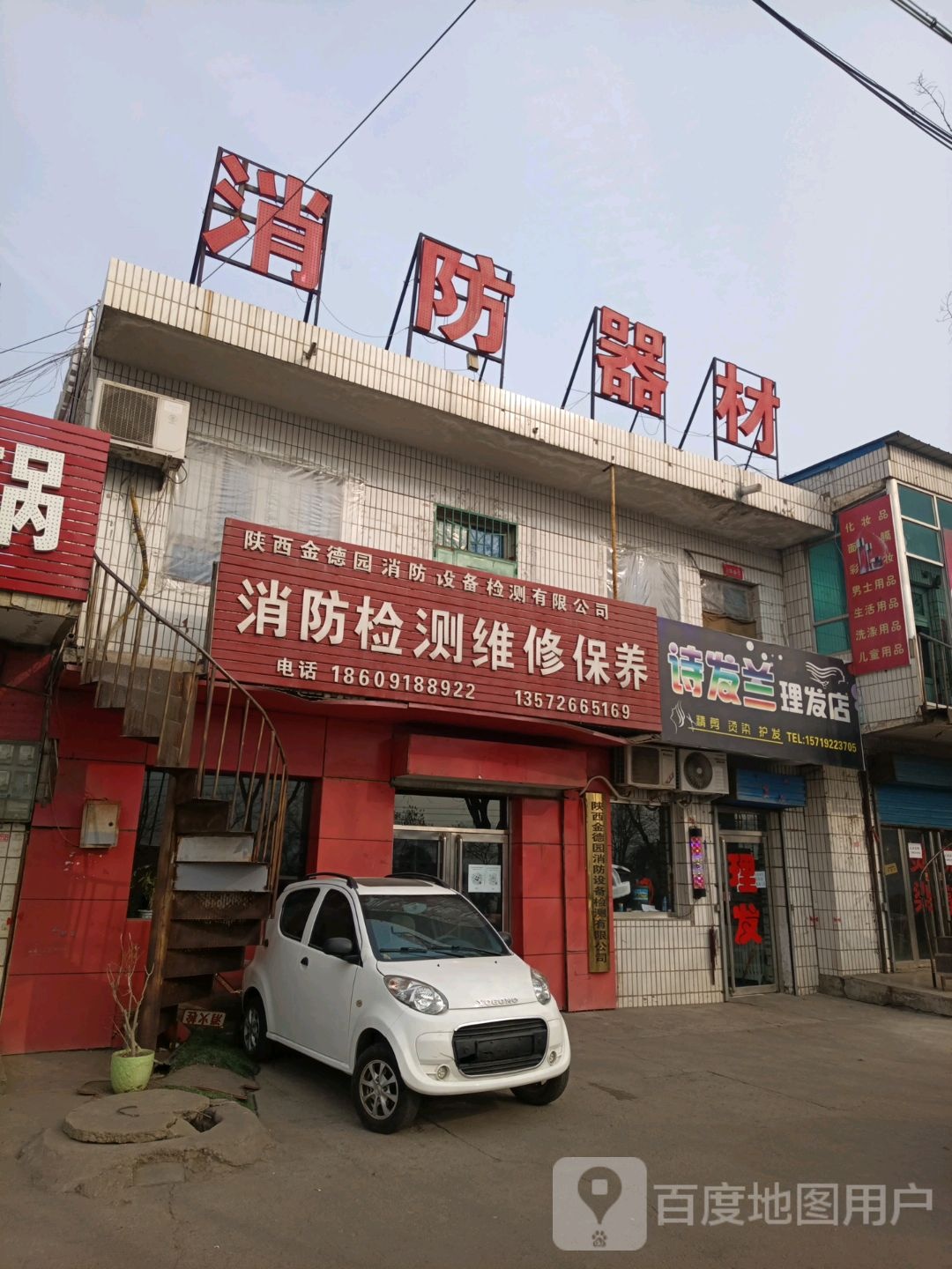 诗发兰小理发店