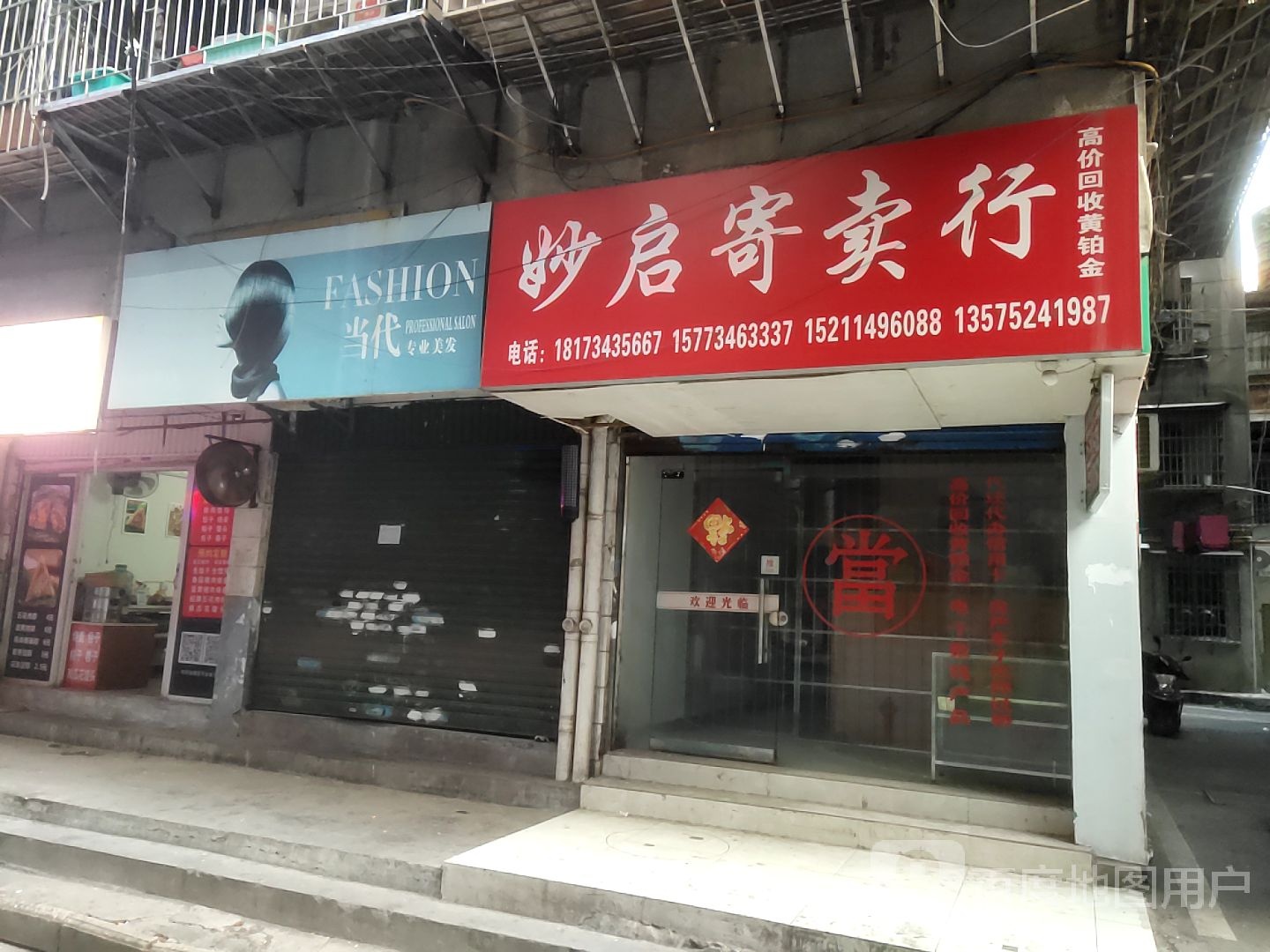 寄卖