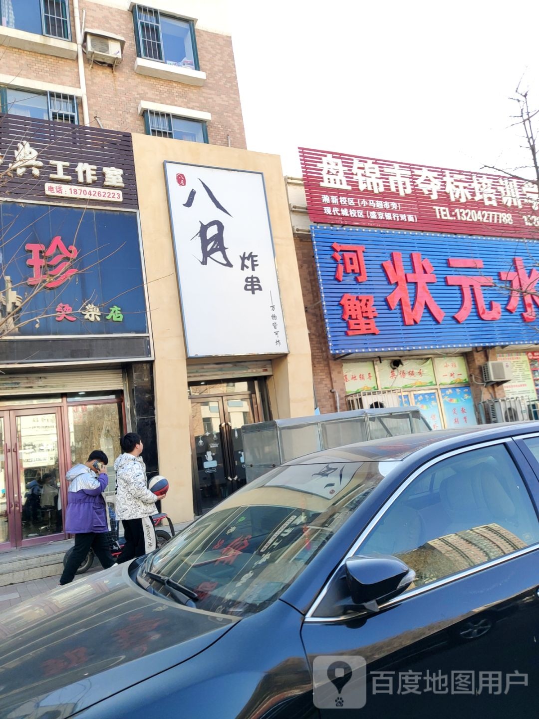 状元果业(瀚新花园店)