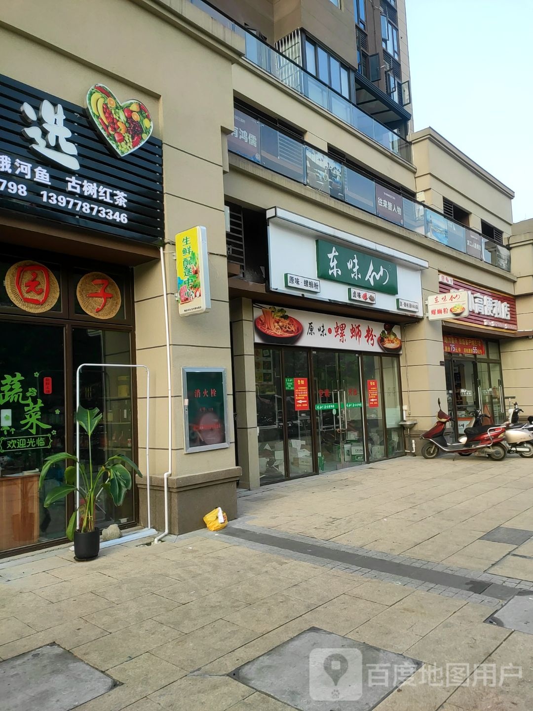 小高便利店