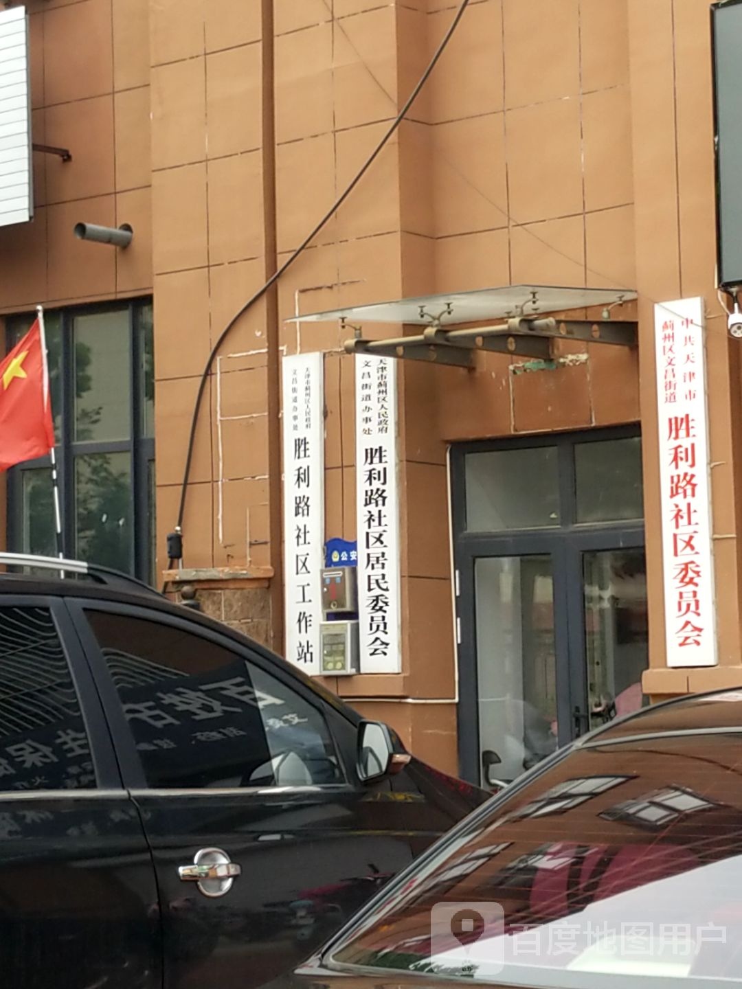 天津市蓟州区文昌街道