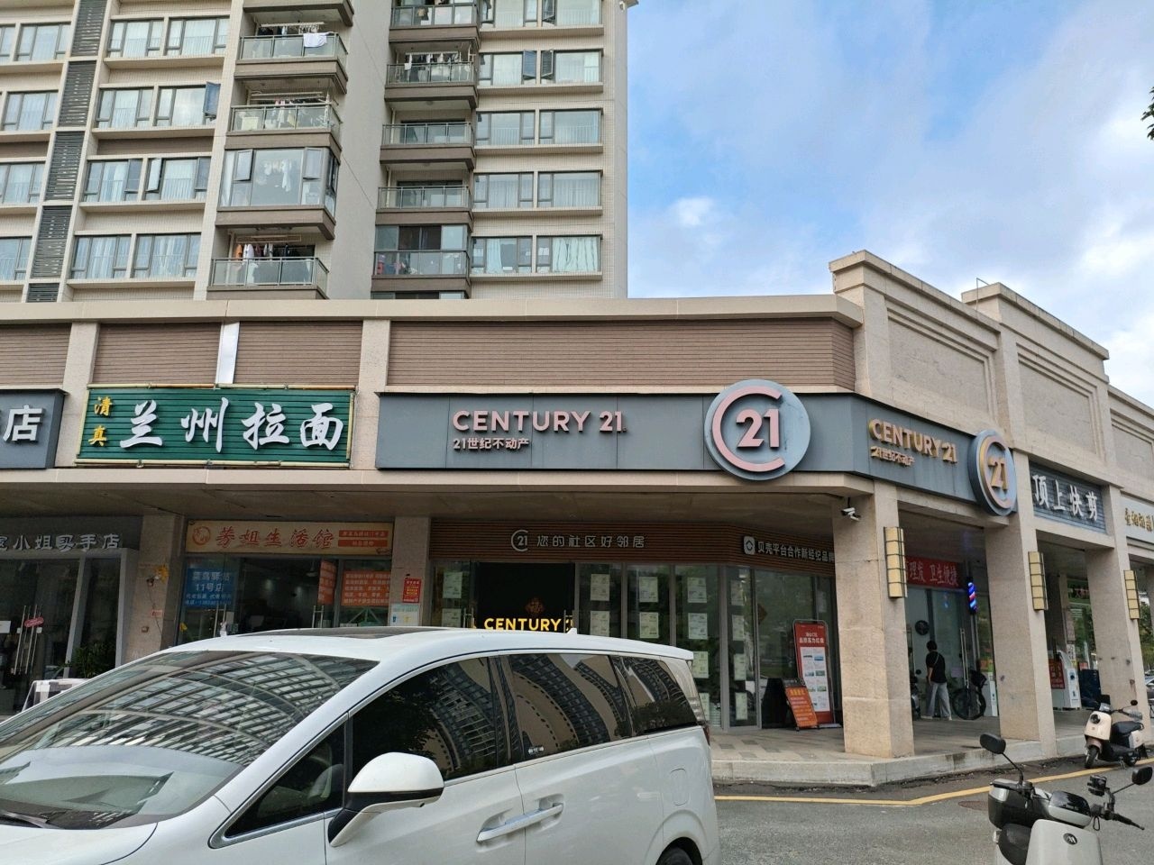 清真兰州拉面(左岸岚庭商业广场店)