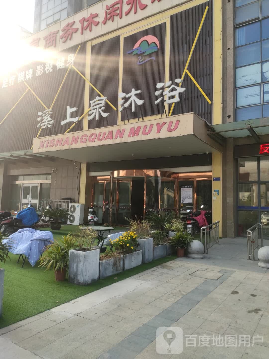溪上泉商务休闲水汇