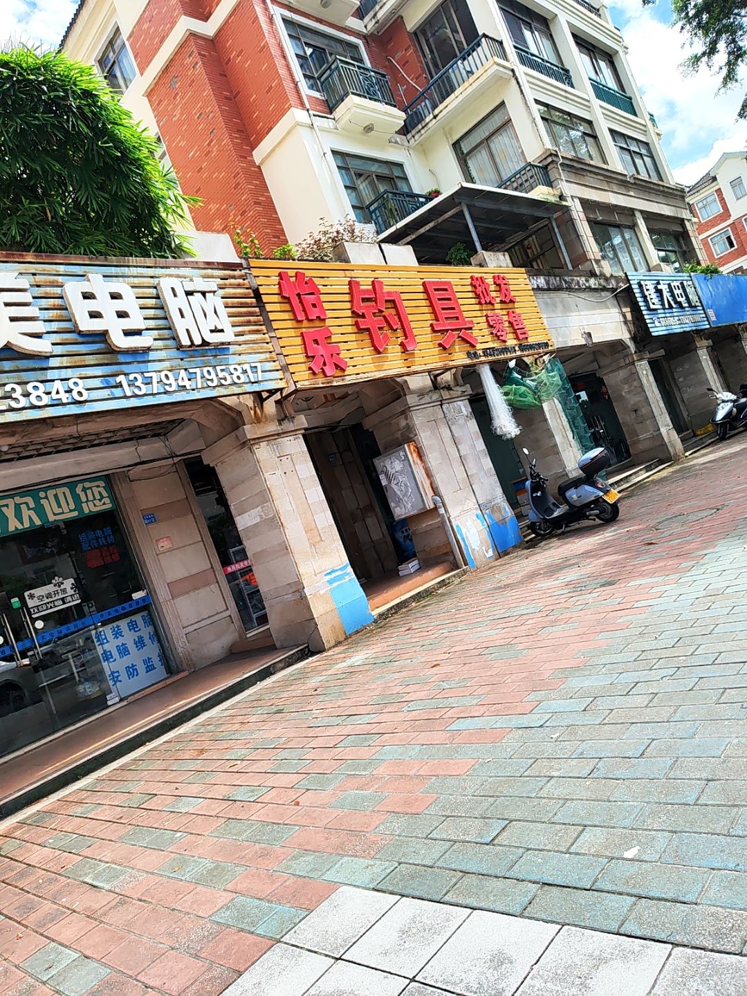 怡乐钓具(阳东碧桂园北门店)