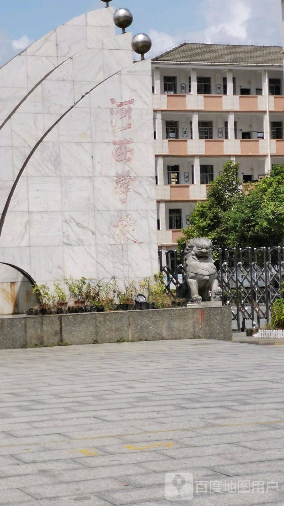怀化市河西小学