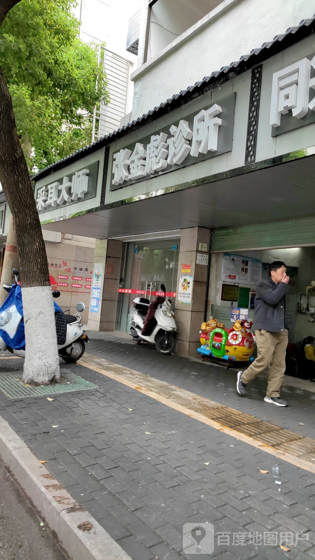 采耳大师