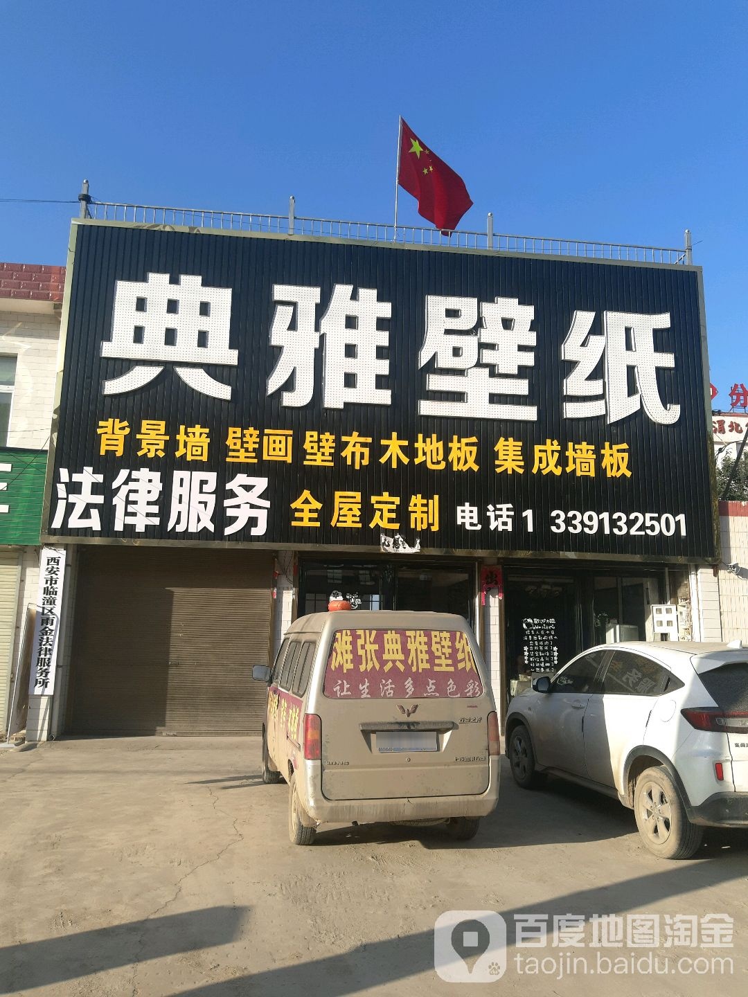 法律服务