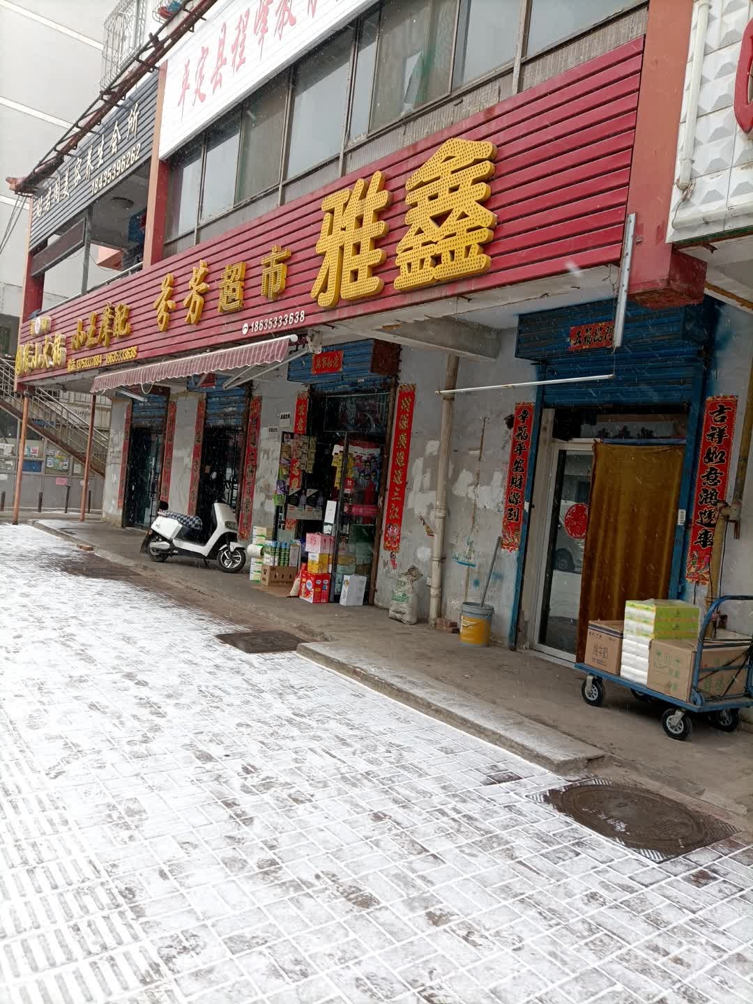 芬方超市