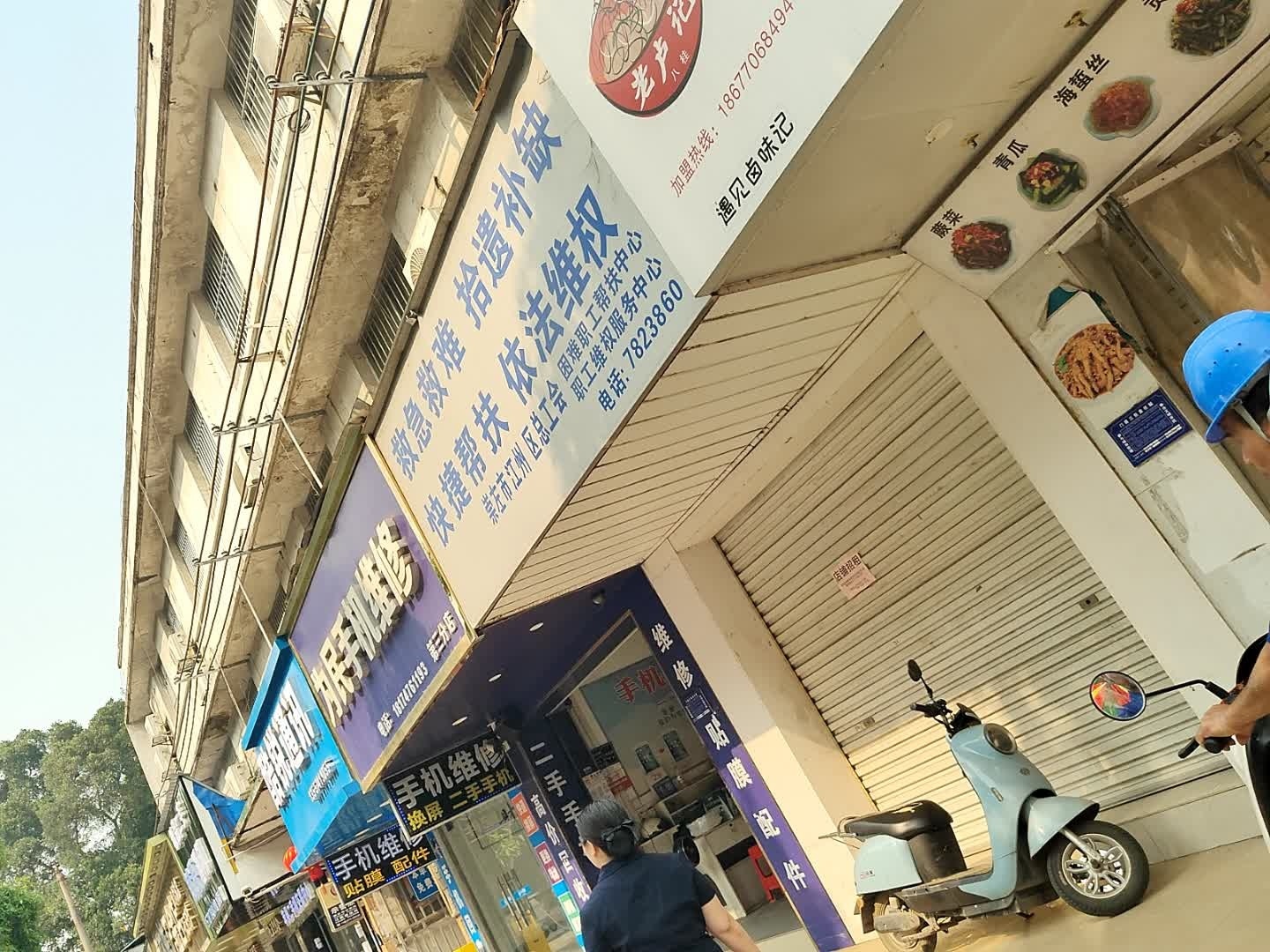 酷锐通讯