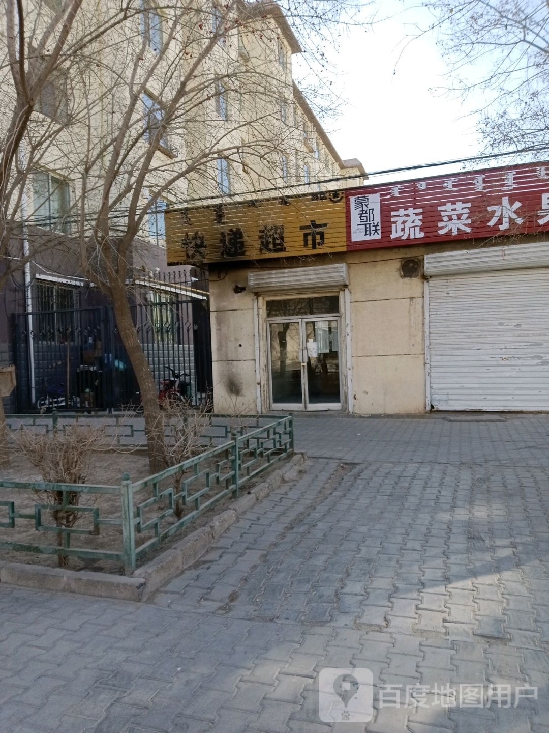 快递美食(向阳路店)