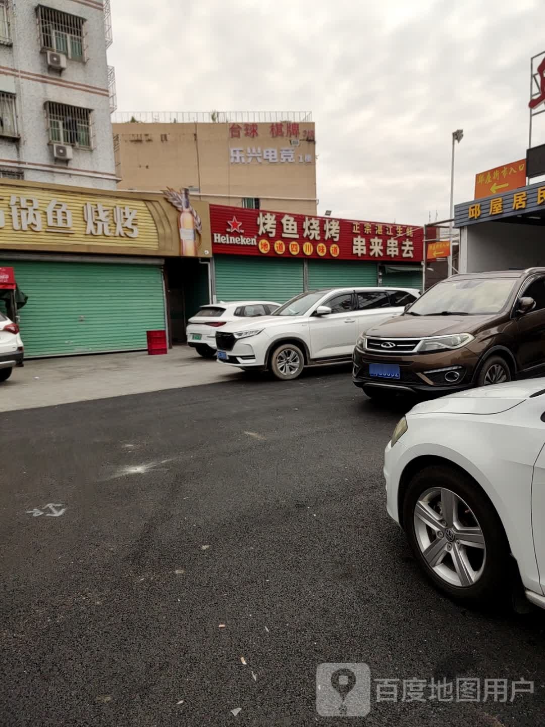 台球棋牌
