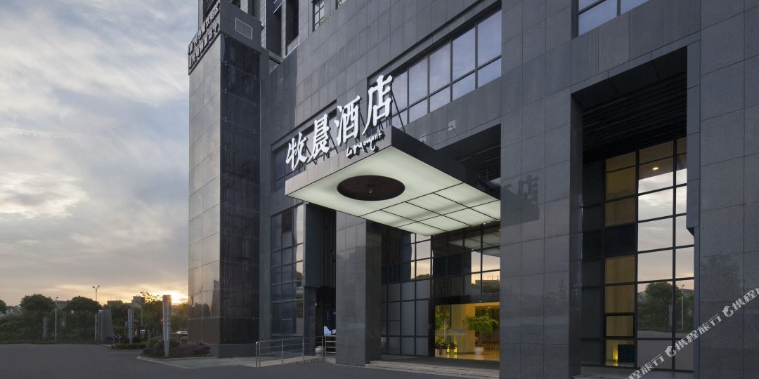 艺龙安云大酒(杭州滨江浙江商业职业技术学院店)