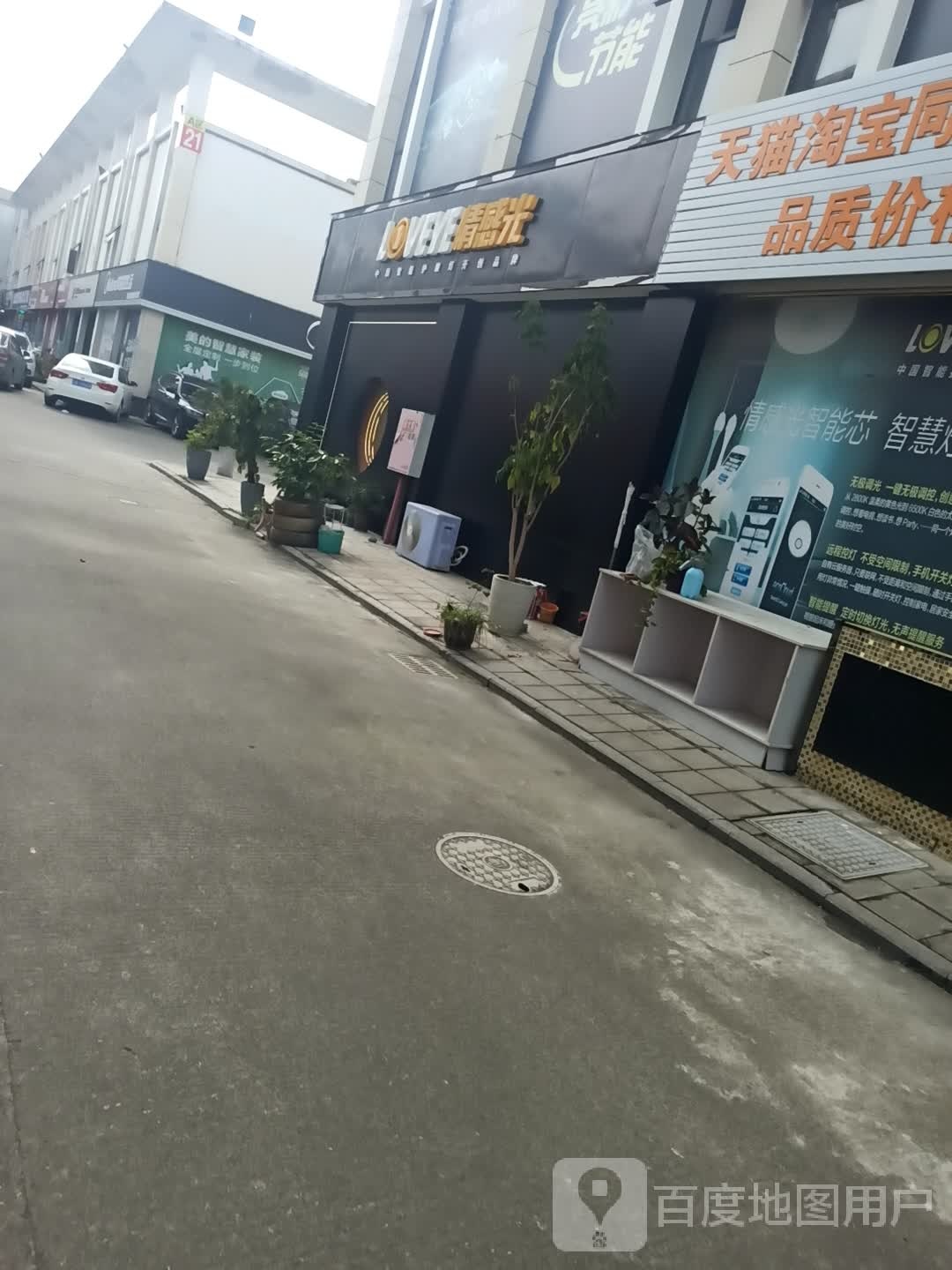 LOVEYE情感光