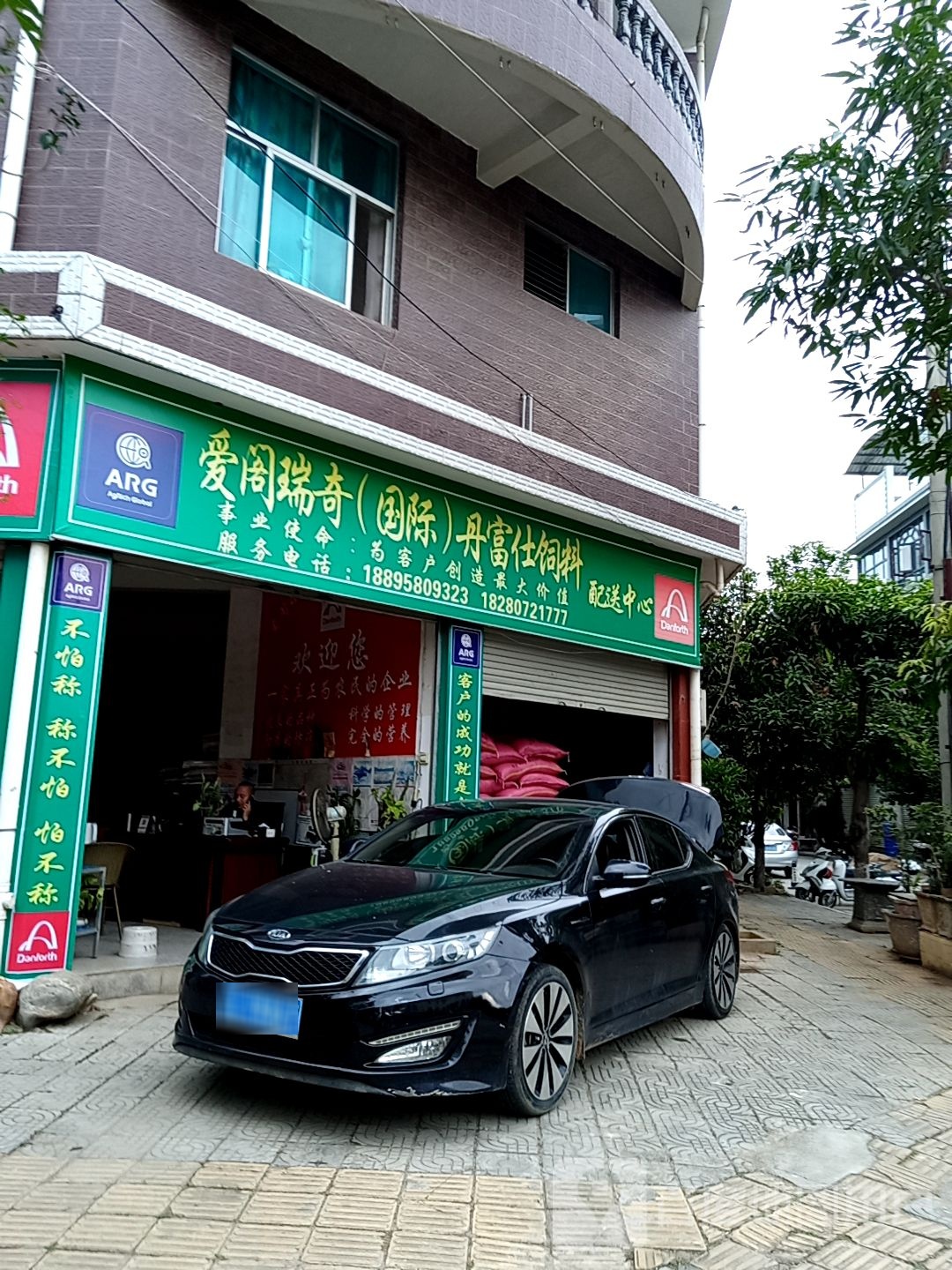 爱阁芮祺(国际)丹富仕饲料配送中心