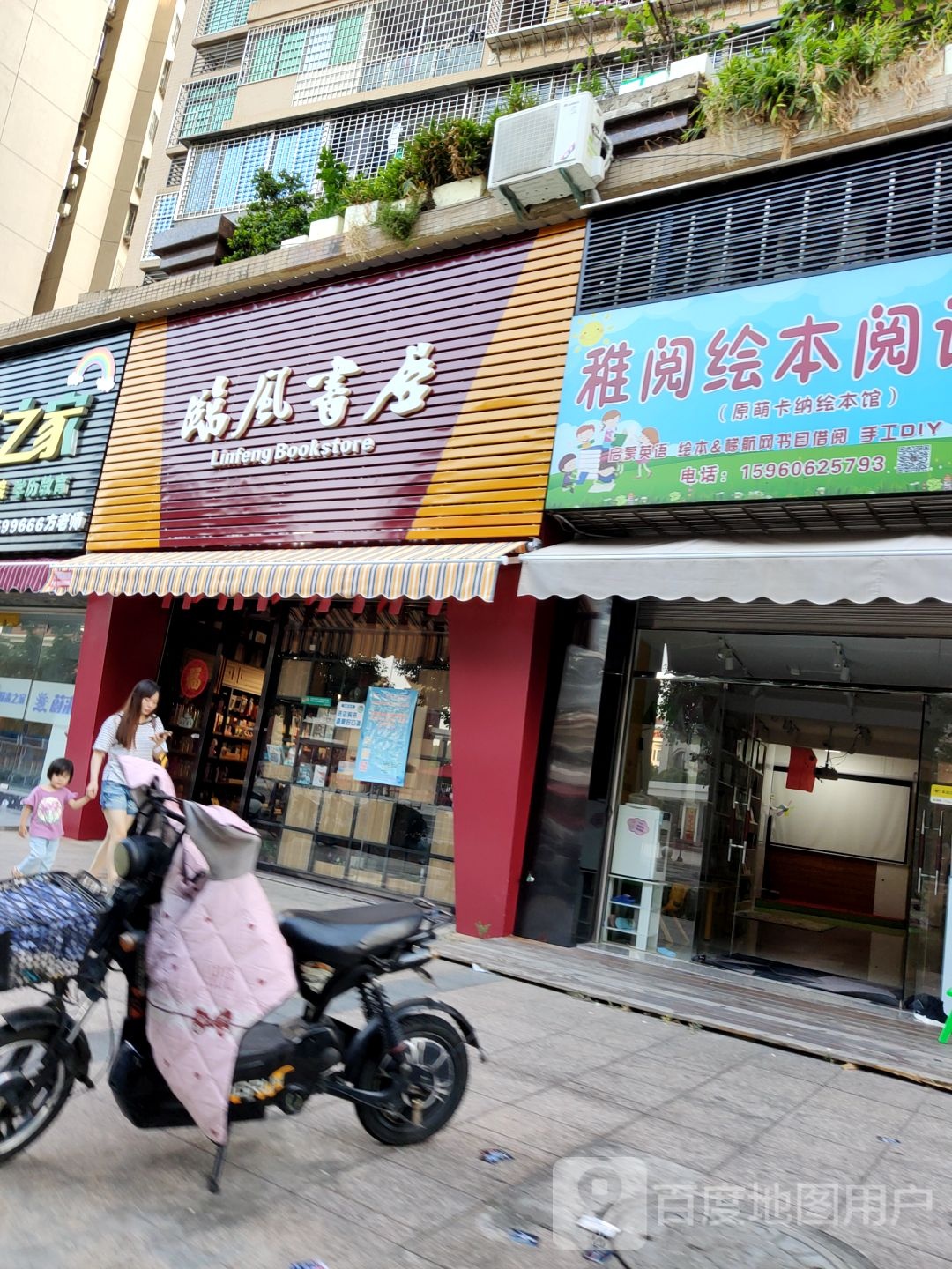 临风书城