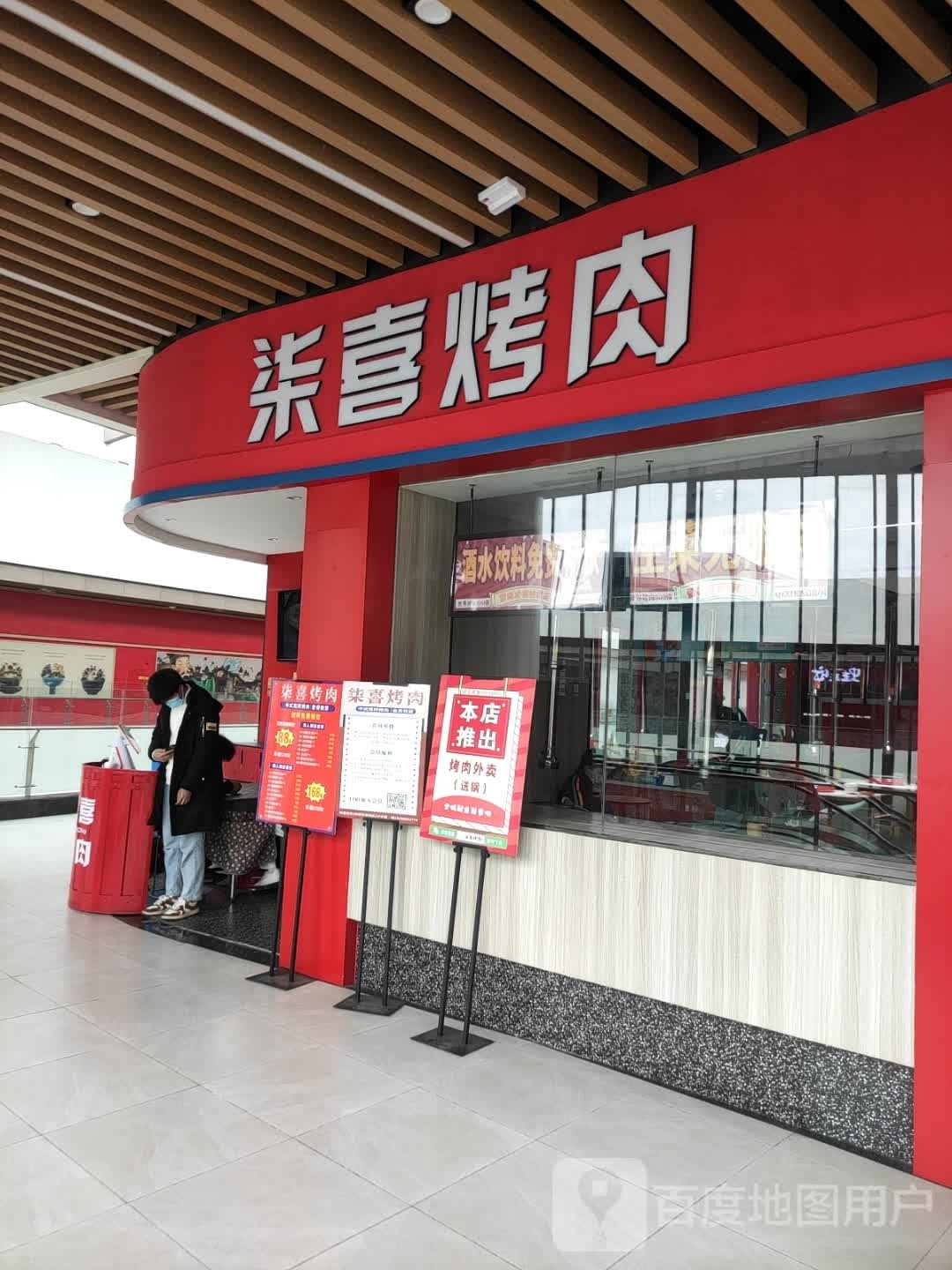 柒西烤肉(缤纷环球城店)