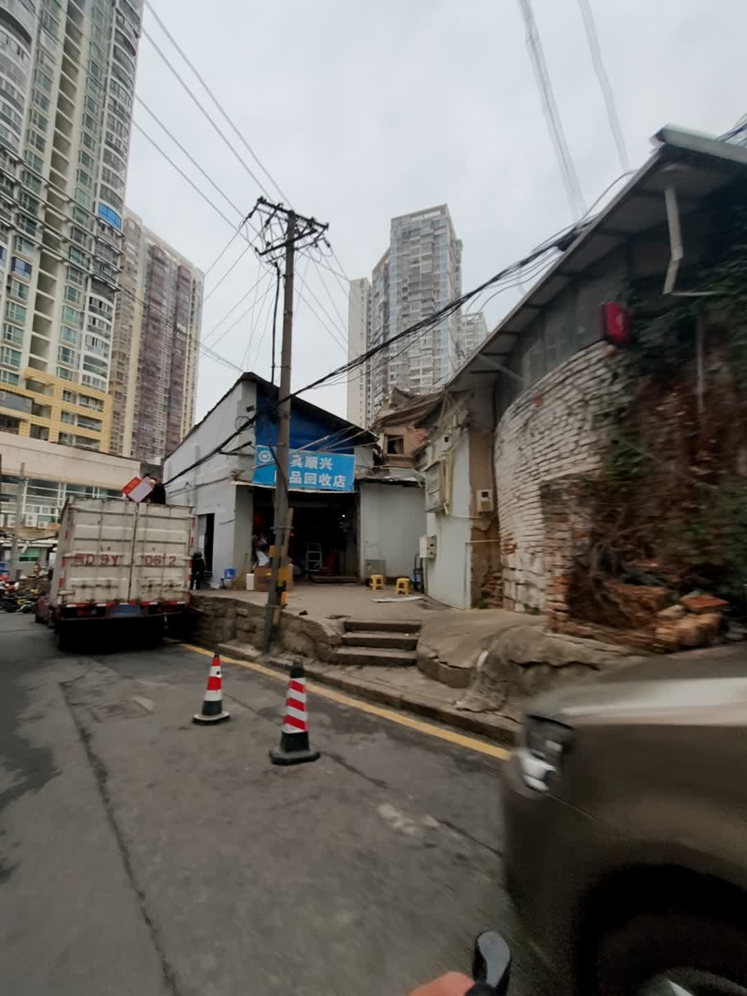 真顺兴废品回收店