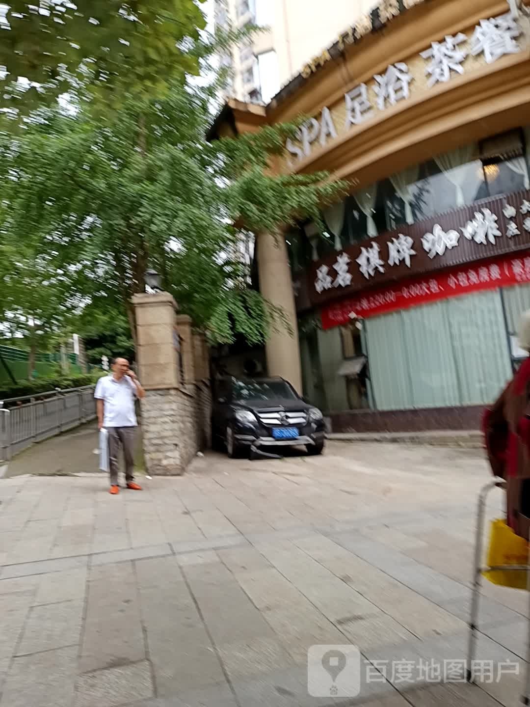 品茗棋牌