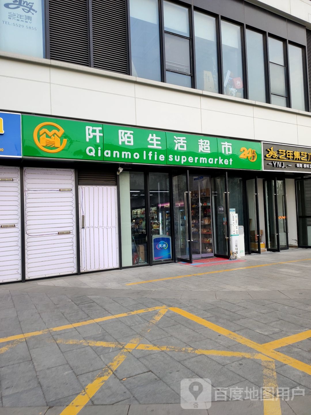 仟陌生活便利店(盛华里购物中心店)