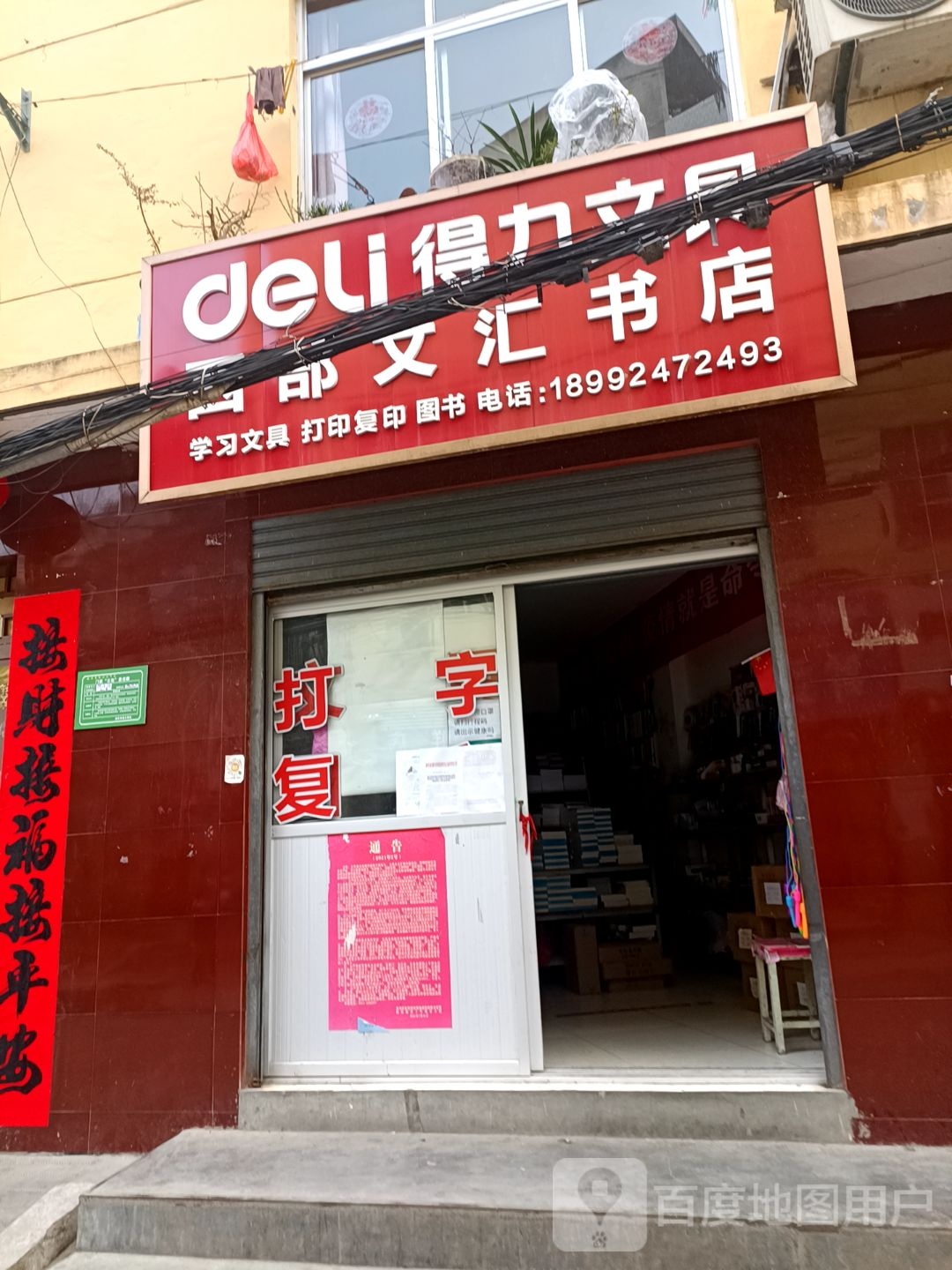 西部文汇书城