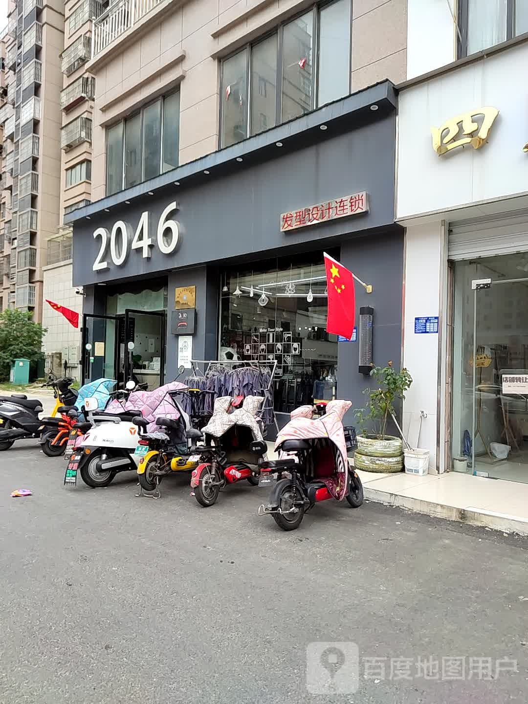 2046发行工作室(中央城店)