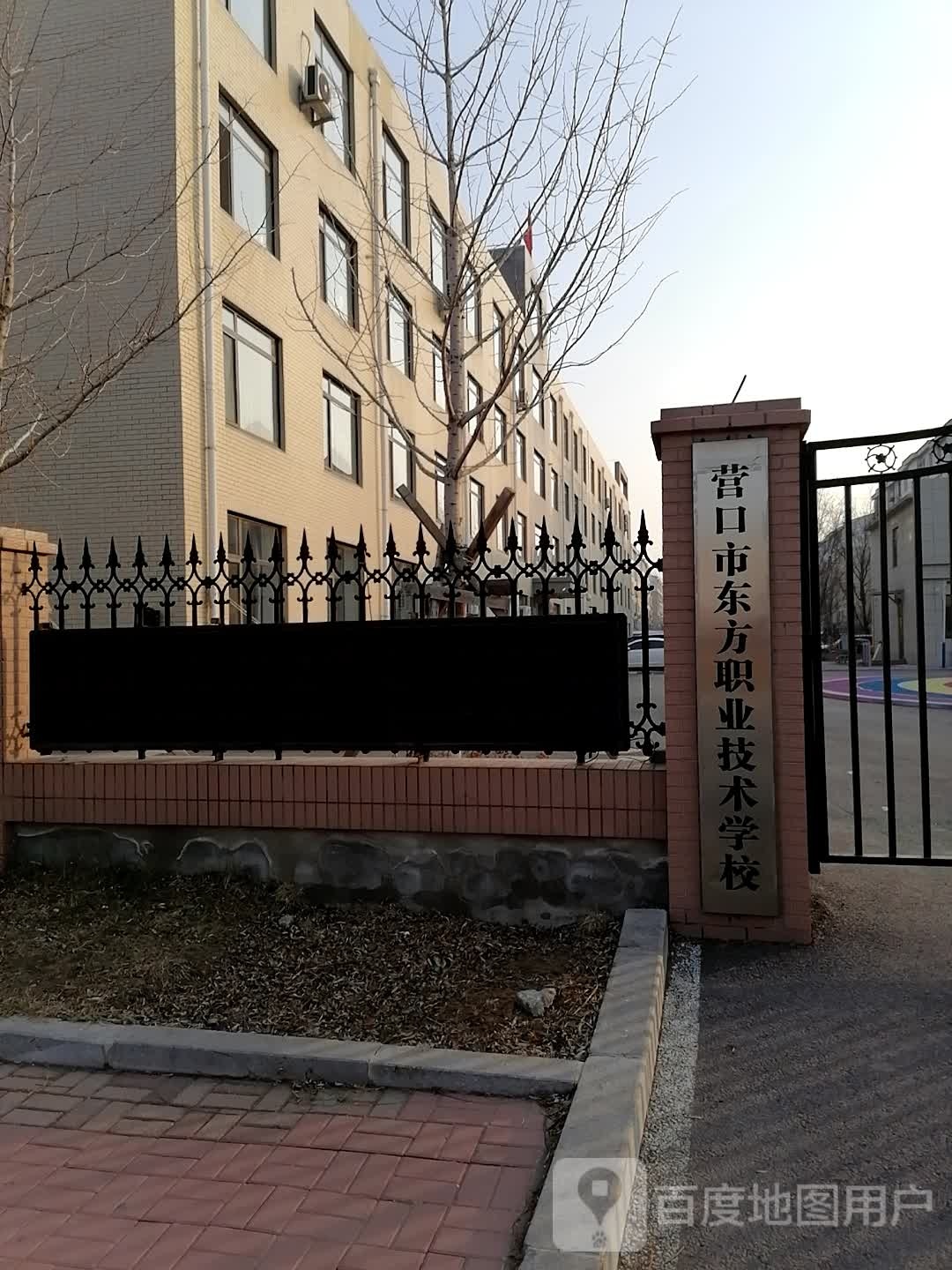 营h市医东方职业技术学校