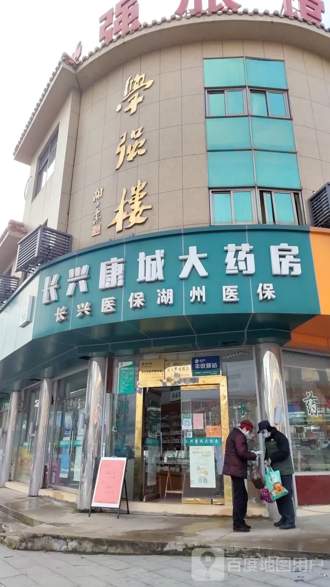 学强楼