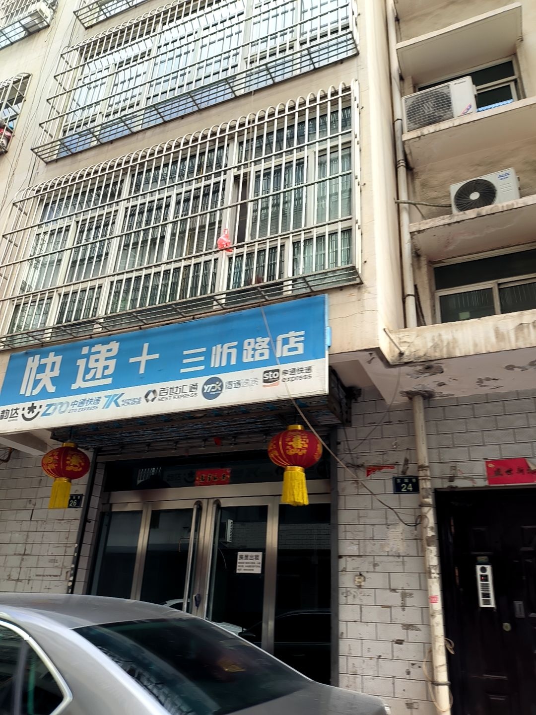 快递十三(忻路店)