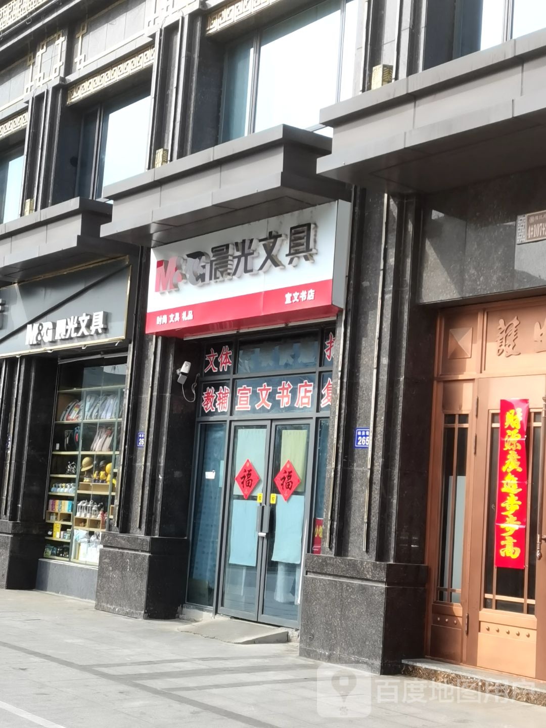 宣文书店(振兴·国悦府店)
